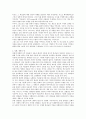 생명 봉사적 통전 선교 6페이지