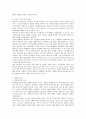 생명 봉사적 통전 선교 8페이지