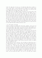 생명 봉사적 통전 선교 10페이지