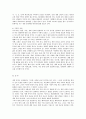생명 봉사적 통전 선교 11페이지