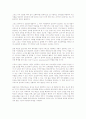 베트남의 선교전략 11페이지