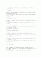 기초화장품의 종류 7페이지