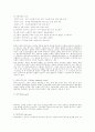 기초화장품의 종류 24페이지