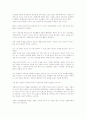 이슬람권 선교전략 4페이지