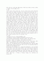 선교비젼 6페이지