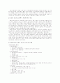 포괄적 보육 서비스 4페이지
