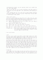 포괄적 보육 서비스 6페이지