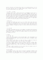 포괄적 보육 서비스 17페이지