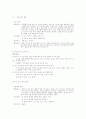 포괄적 보육 서비스 22페이지