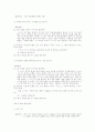 포괄적 보육 서비스 23페이지