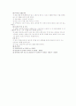 유아 유해 환경과 안전을 위한 환경 조성 14페이지