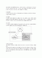 검색엔진의 개념과 특성 및 기능과 동작원리 3페이지