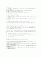 지역사회자원 동원 7페이지