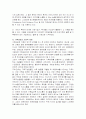 가족상담의 기본개념 2페이지