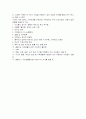 가족상담의 기본개념 4페이지