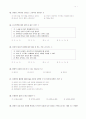 [09-1_정규]_아동간호학_기말고사_예상문제 7페이지