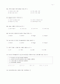 [09-1_정규]_아동간호학_기말고사_예상문제 10페이지