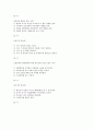 아동간호학 기말고사 예상문제  2페이지