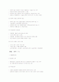 사회복지조사의 자료조사 7페이지