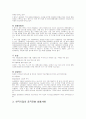 중국에 진출한 국내 주요기업 4페이지