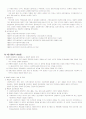 사회복지 실천론 7페이지