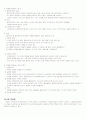 사회복지 실천론 10페이지