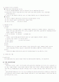사회복지 실천론 21페이지