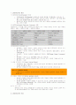 멀티미디어의 개념 1페이지