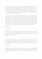 필수 아미노산과 단백질의 역할과 기능 12페이지
