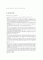 원가 가산법에 의한 가격 정책  6페이지