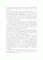   반야심경을 읽고 2페이지