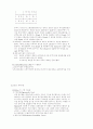 무역학개론 4페이지
