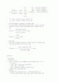 무역학개론 9페이지
