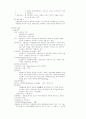 무역학개론 11페이지