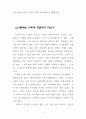 한국의 노인 문제 6페이지