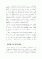 한국의 노인 문제 8페이지