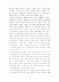 한국의 노인 문제 9페이지