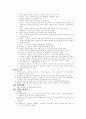 6대 영양소 및 대사과정 2페이지
