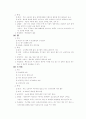 6대 영양소 및 대사과정 9페이지