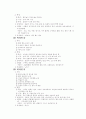 6대 영양소 및 대사과정 11페이지