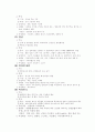 6대 영양소 및 대사과정 14페이지