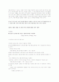 FTA 추진 5페이지