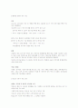 FTA 추진 6페이지