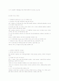 FTA 추진 8페이지