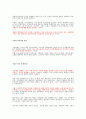 전 세계적 자본주의인가 지역적 계획경제인가  5페이지