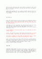 전 세계적 자본주의인가 지역적 계획경제인가  6페이지