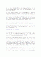 FTA 방향전환이 필요하다 2페이지