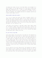 FTA 방향전환이 필요하다 4페이지