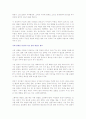 FTA 방향전환이 필요하다 5페이지
