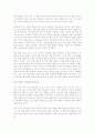 FTA 방향전환이 필요하다 7페이지